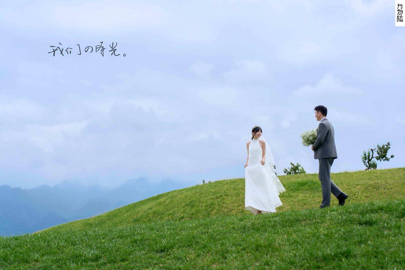 爱情电影。马赛先生曾媛媛女士氛围森系婚纱照、氛围森系、韩松、行走的放大镜，现场细节，姿态指导的掌控者、婚纱照