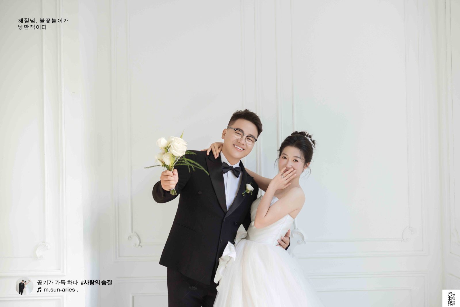 今日婚纱OOTD.余先生陈女士极简棚拍婚纱照、极简棚拍、徐才皓、好像在听单口相声，开心到直不起腰，幸福感MAX、婚纱照