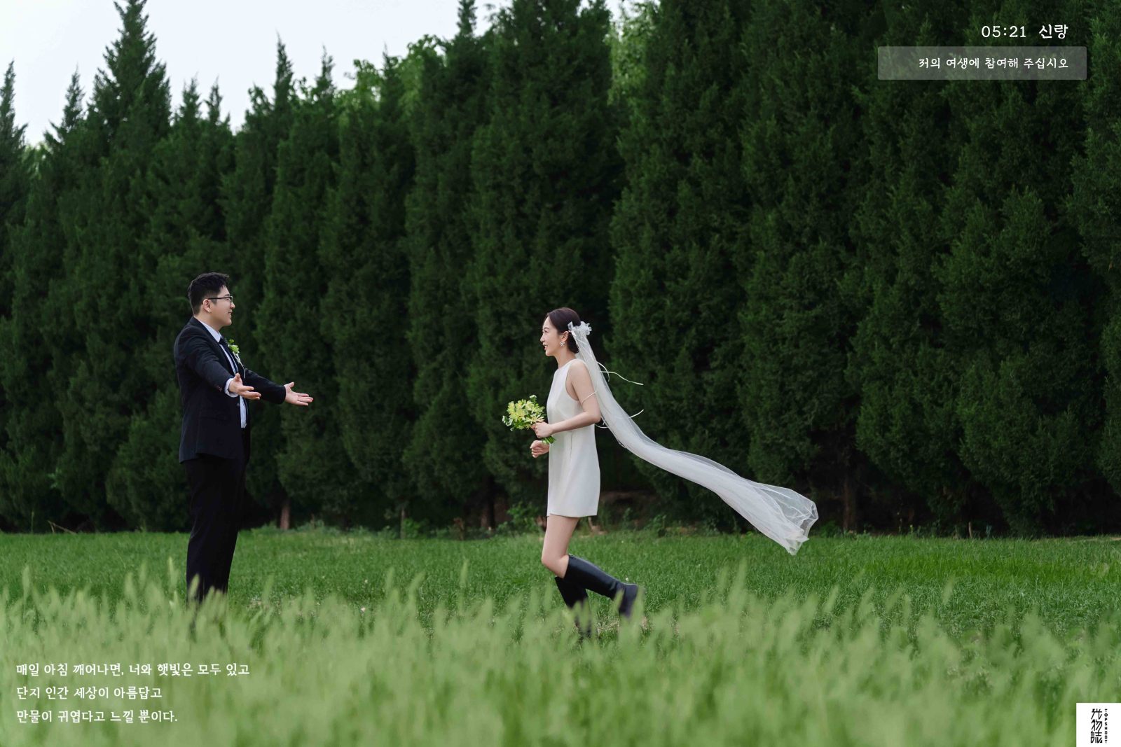 新鲜出炉:)韩冰先生余梦婷女士氛围森系婚纱照、氛围森系、韩松、行走的放大镜，现场细节，姿态指导的掌控者、婚纱照