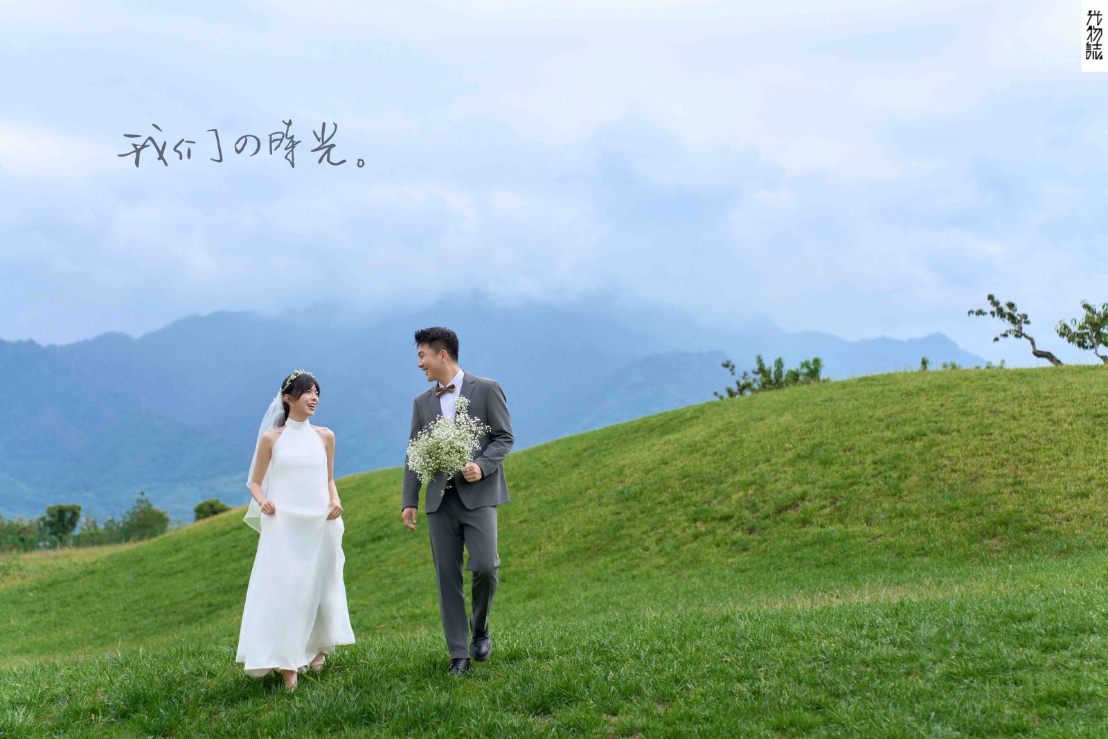 爱情电影。马赛先生曾媛媛女士氛围森系婚纱照、氛围森系、韩松、行走的放大镜，现场细节，姿态指导的掌控者、婚纱照