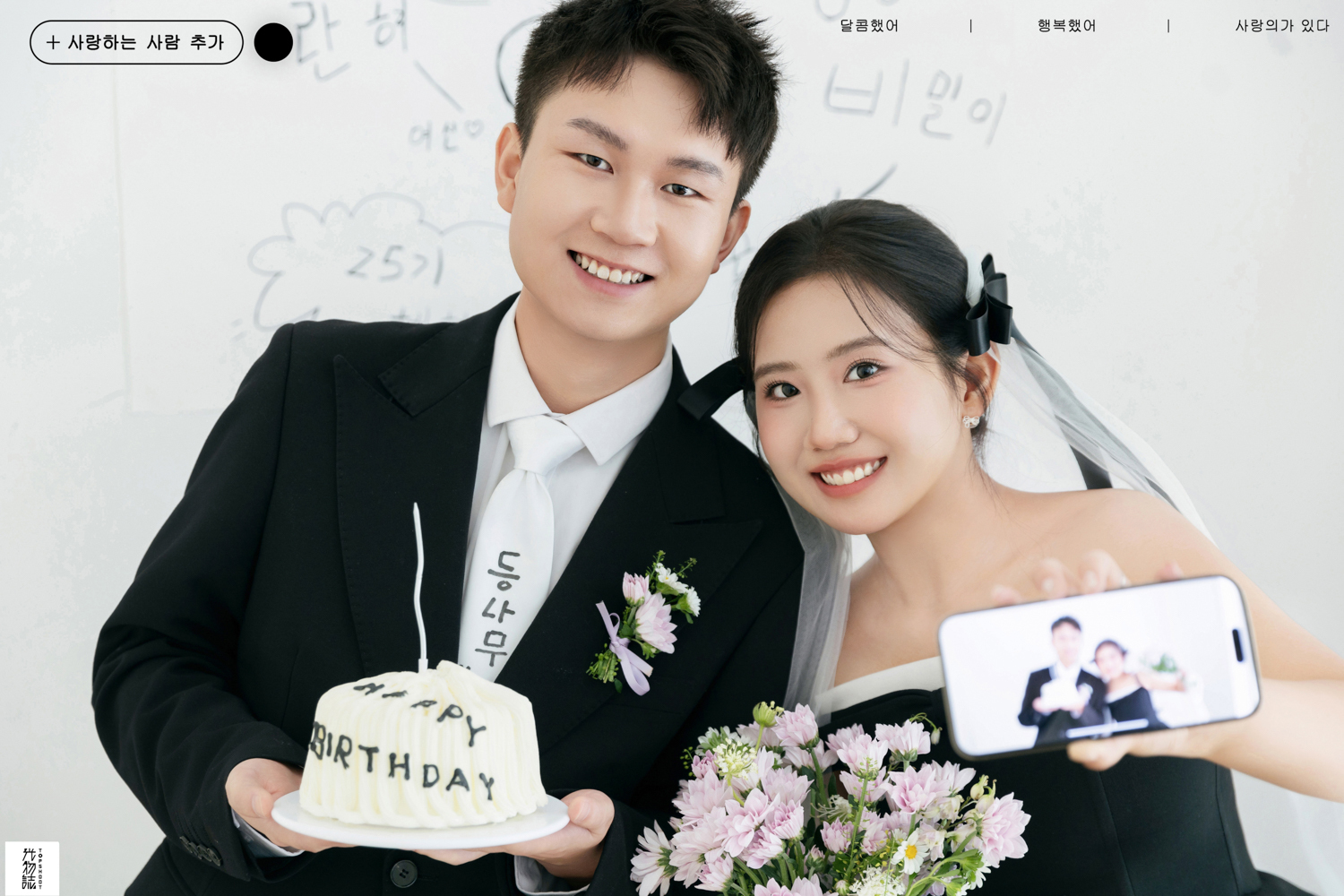 炒鸡甜~代先生赵女士极简棚拍婚纱照、极简棚拍、艾辰、偷偷练过读心术，精准预判每一个想法，细腻到心里、婚纱照