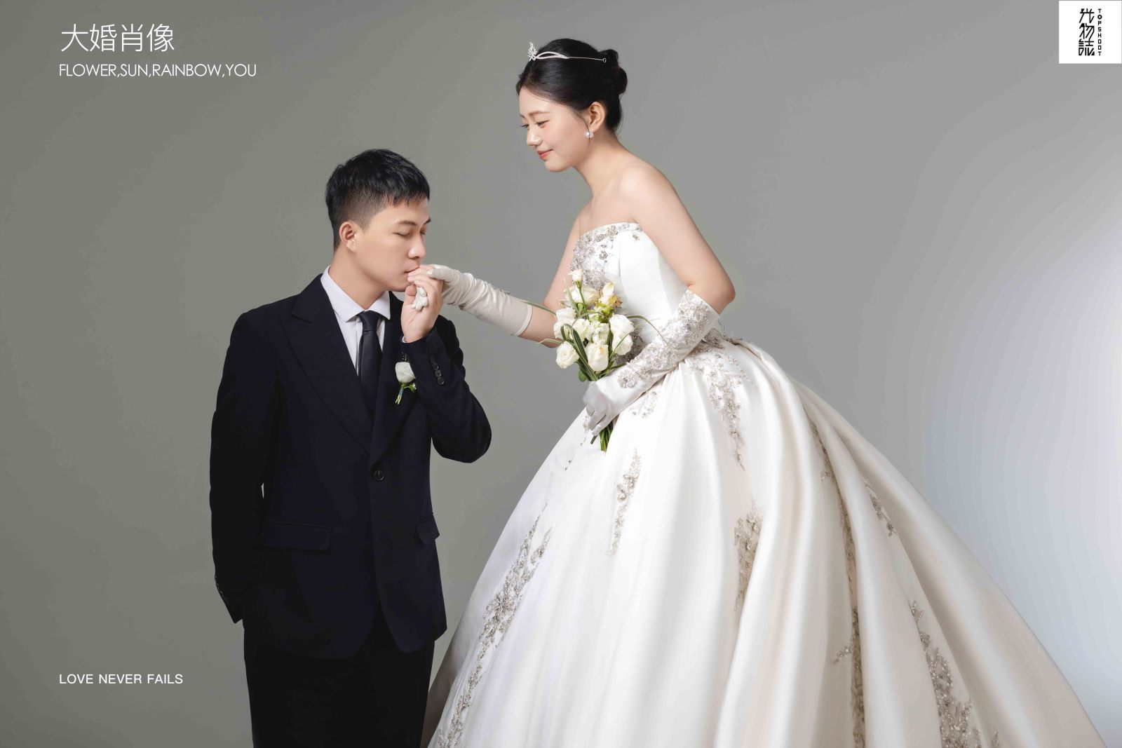 爱了~爱了~李先生吕女士极简棚拍婚纱照、极简棚拍、白玛、怀疑是不是修导演系，拍照像电影一样的构图和质感、婚纱照