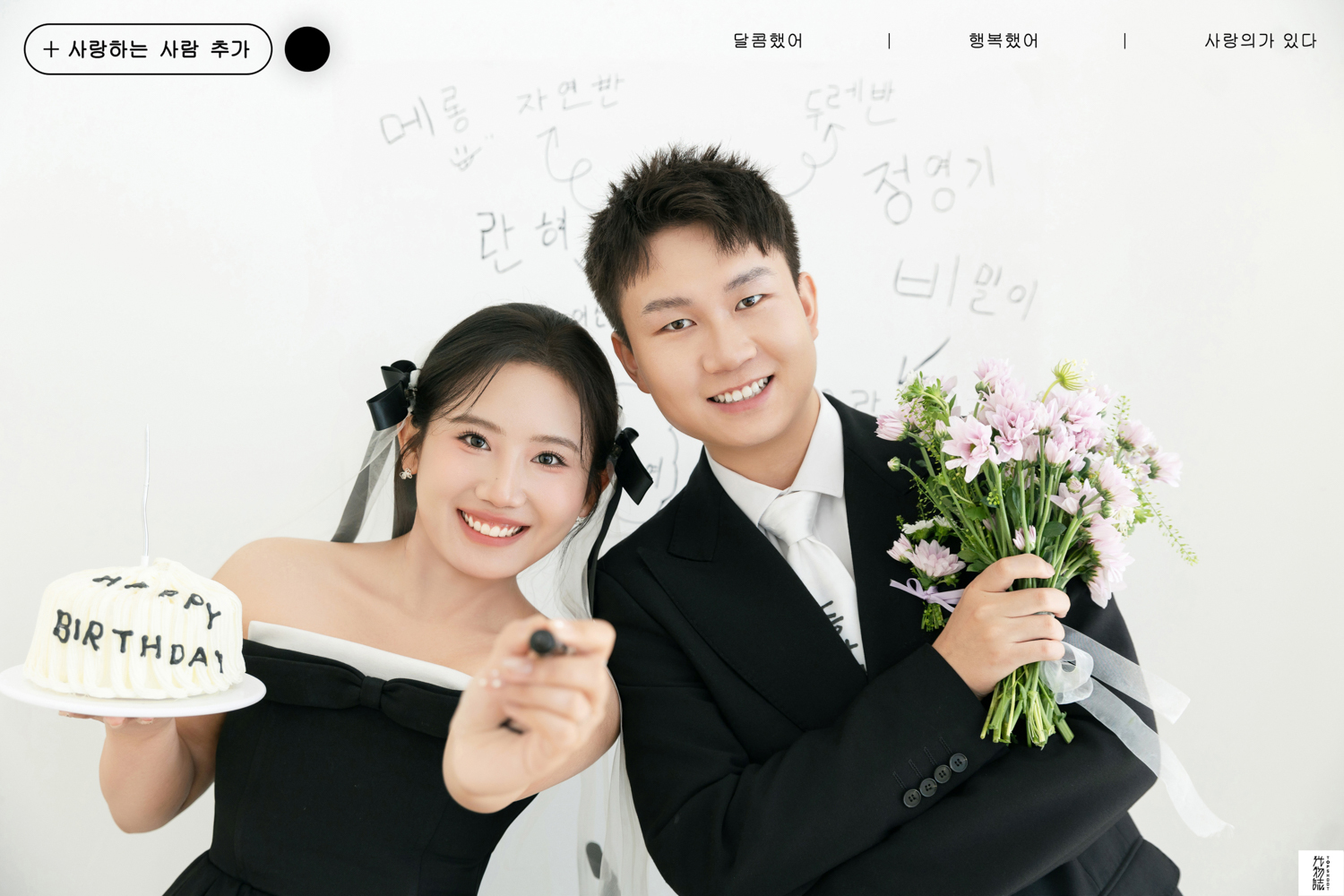 炒鸡甜~代先生赵女士极简棚拍婚纱照、极简棚拍、艾辰、偷偷练过读心术，精准预判每一个想法，细腻到心里、婚纱照