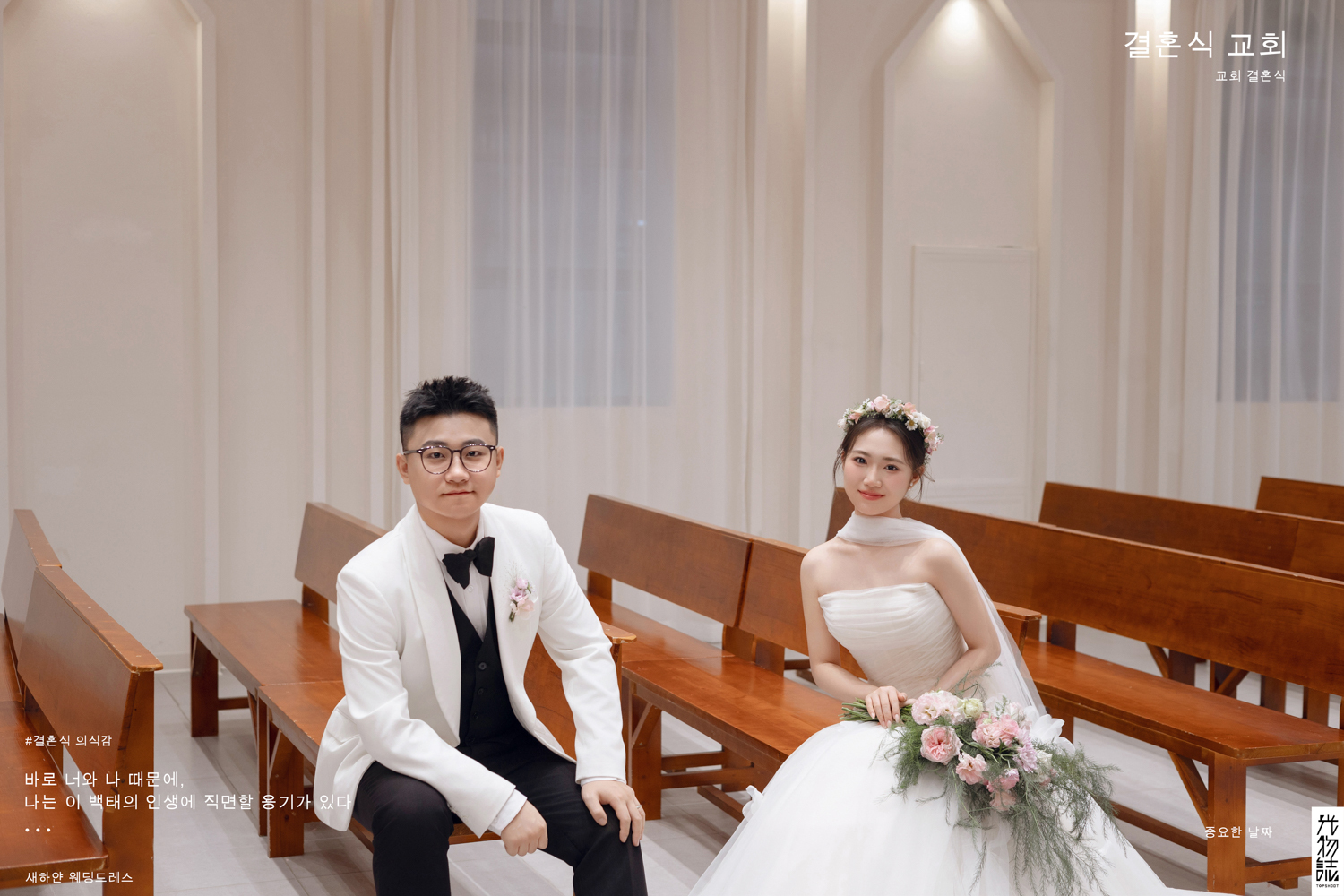 可甜可爱da吕先生冯女士物誌生活婚纱照、物誌生活、艾辰、偷偷练过读心术，精准预判每一个想法，细腻到心里、婚纱照