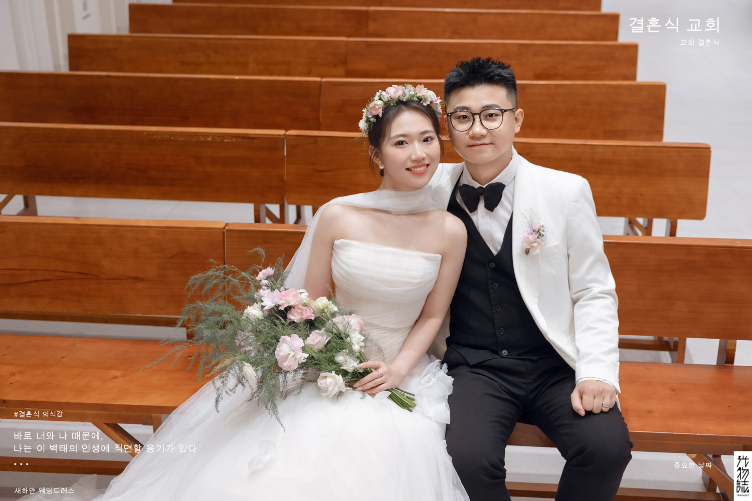 可甜可爱da吕先生冯女士物誌生活婚纱照、物誌生活、艾辰、偷偷练过读心术，精准预判每一个想法，细腻到心里、婚纱照