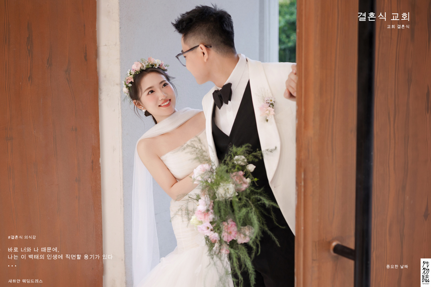 可甜可爱da吕先生冯女士物誌生活婚纱照、物誌生活、艾辰、偷偷练过读心术，精准预判每一个想法，细腻到心里、婚纱照