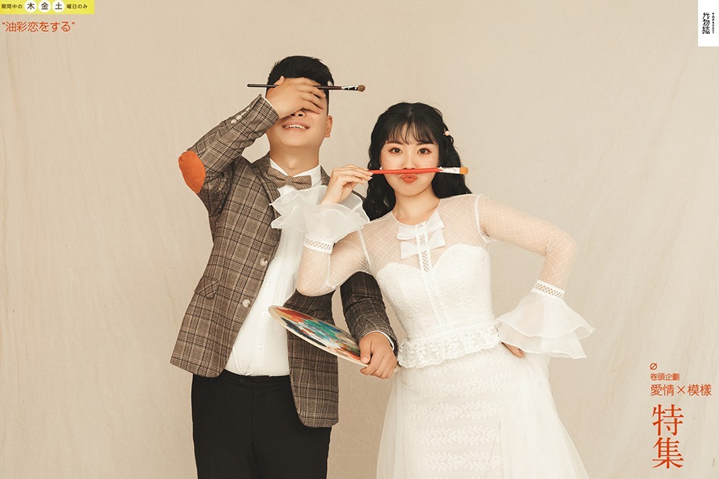 可甜可爱da陈威光先生彭宝宝你的甜蜜婚纱照、极简棚拍、、、婚纱照