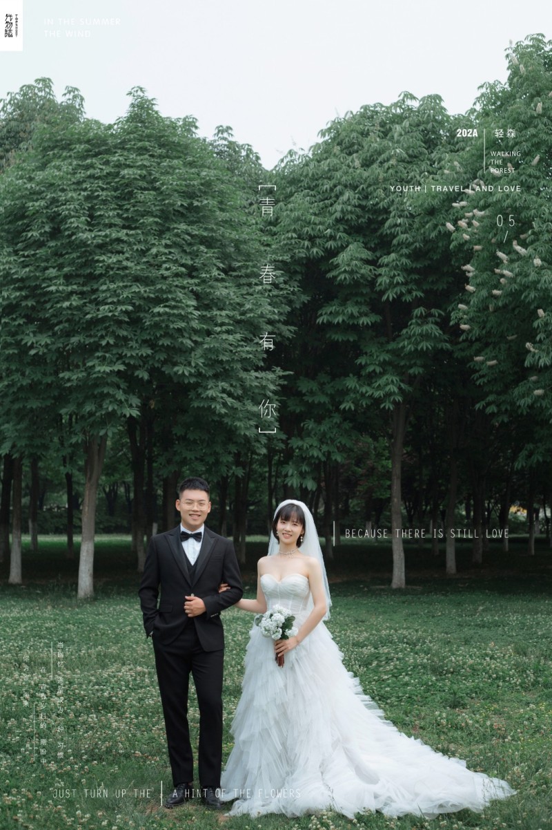 宝藏情侣~韩庆泽先生王韩聪小姐简约高级感婚纱照、中式传承  电影纪实、、、婚纱照