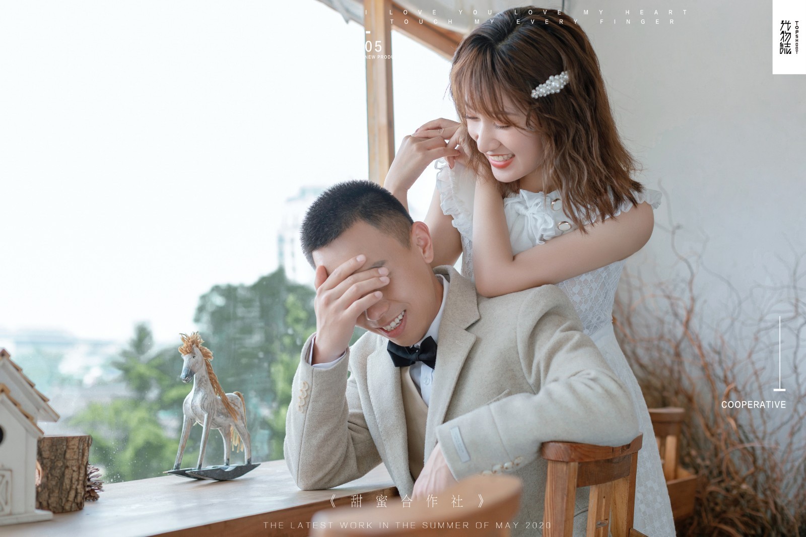潘先生杜女士甜蜜新鲜式婚纱照、怀旧复古、、、婚纱照