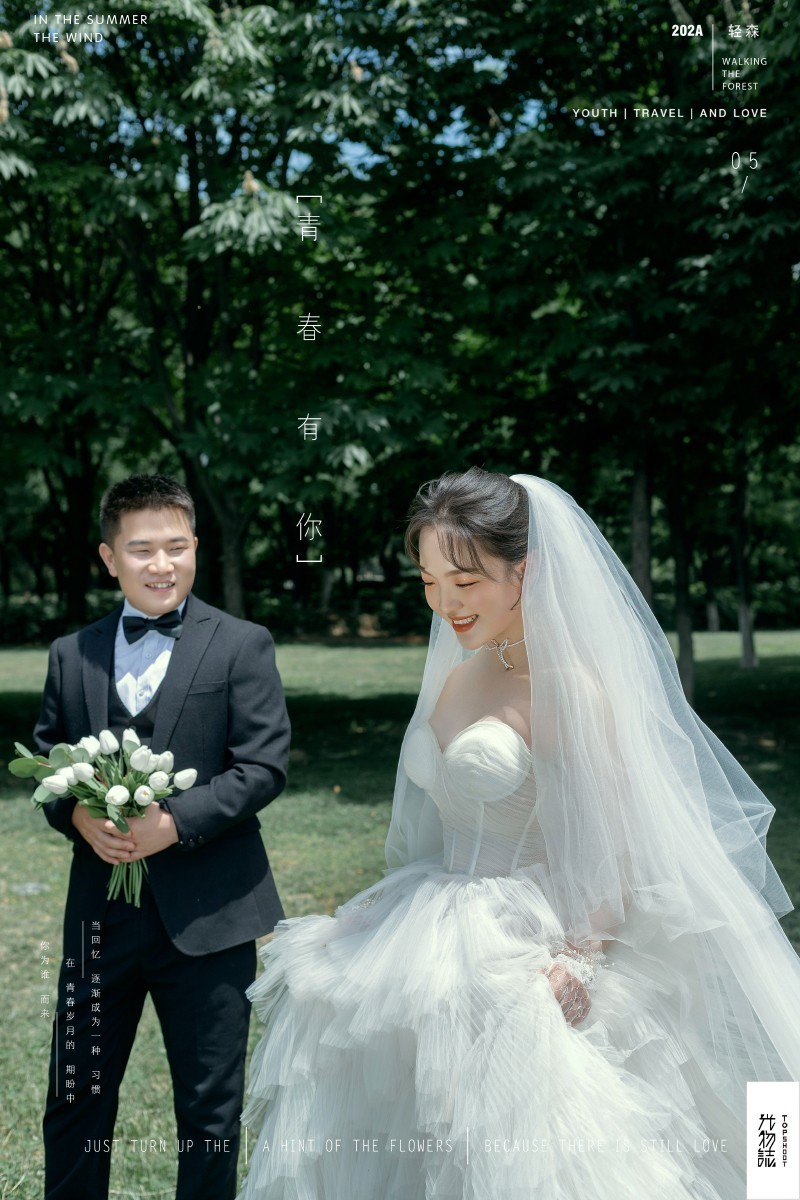 小小小清新:)邵伟先生王璐瑶女士你的甜蜜婚纱照、极简棚拍、、、婚纱照