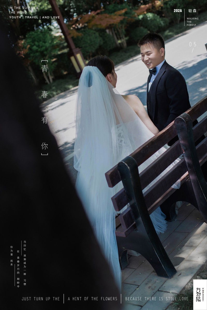 小小小清新:)邵伟先生王璐瑶女士你的甜蜜婚纱照、极简棚拍、、、婚纱照