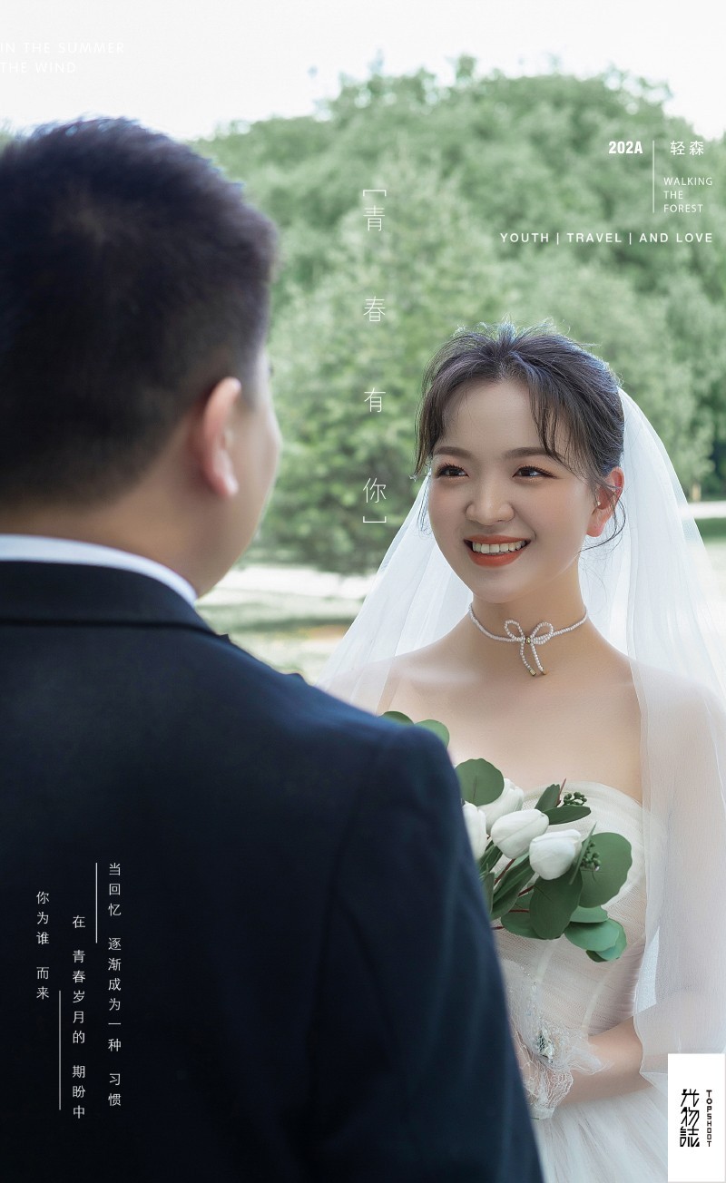 小小小清新:)邵伟先生王璐瑶女士你的甜蜜婚纱照、极简棚拍、、、婚纱照