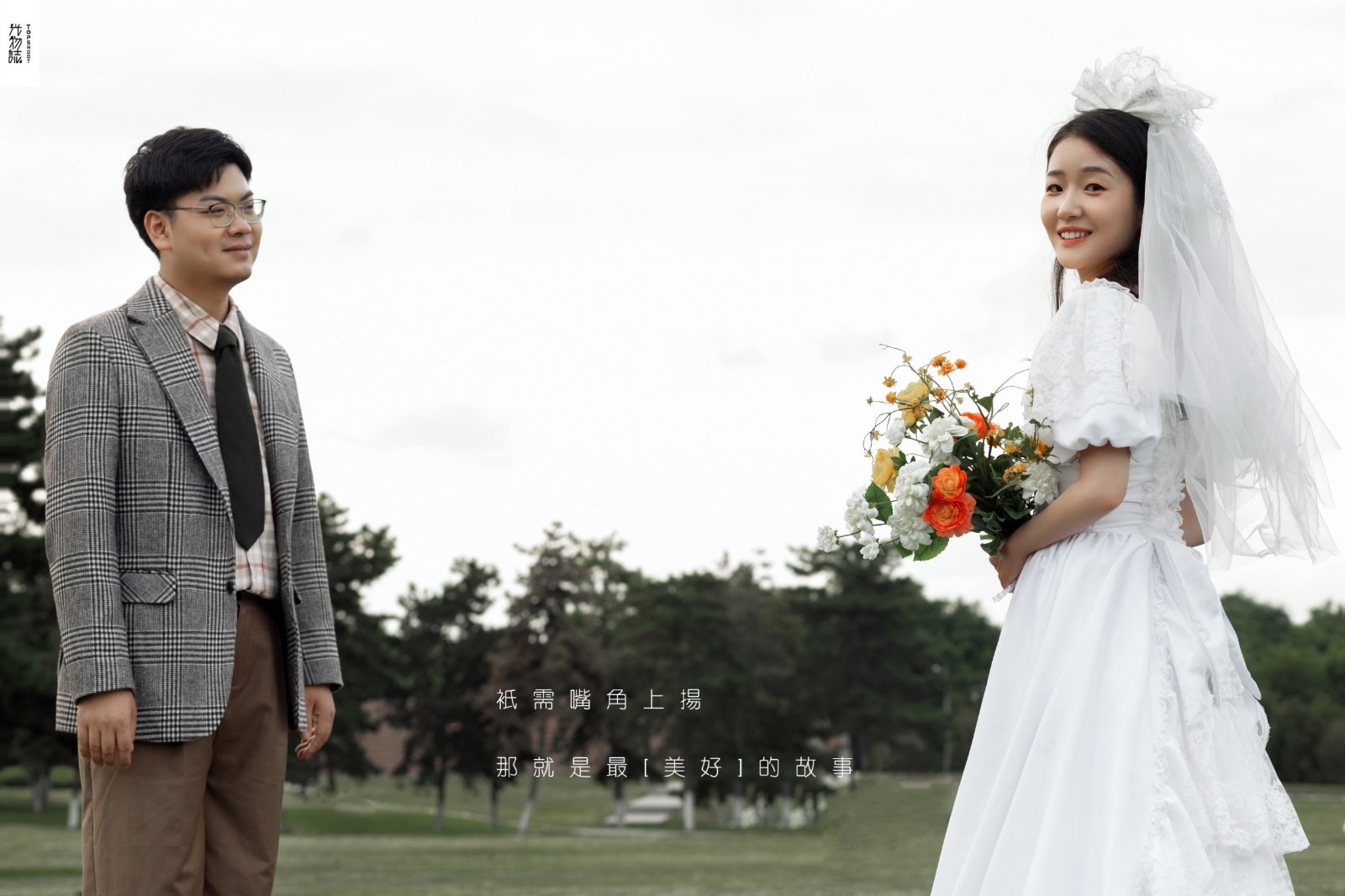 超级甜腻！党兴先生赵琳溪宝宝复古文艺婚纱照、怀旧复古、、、婚纱照