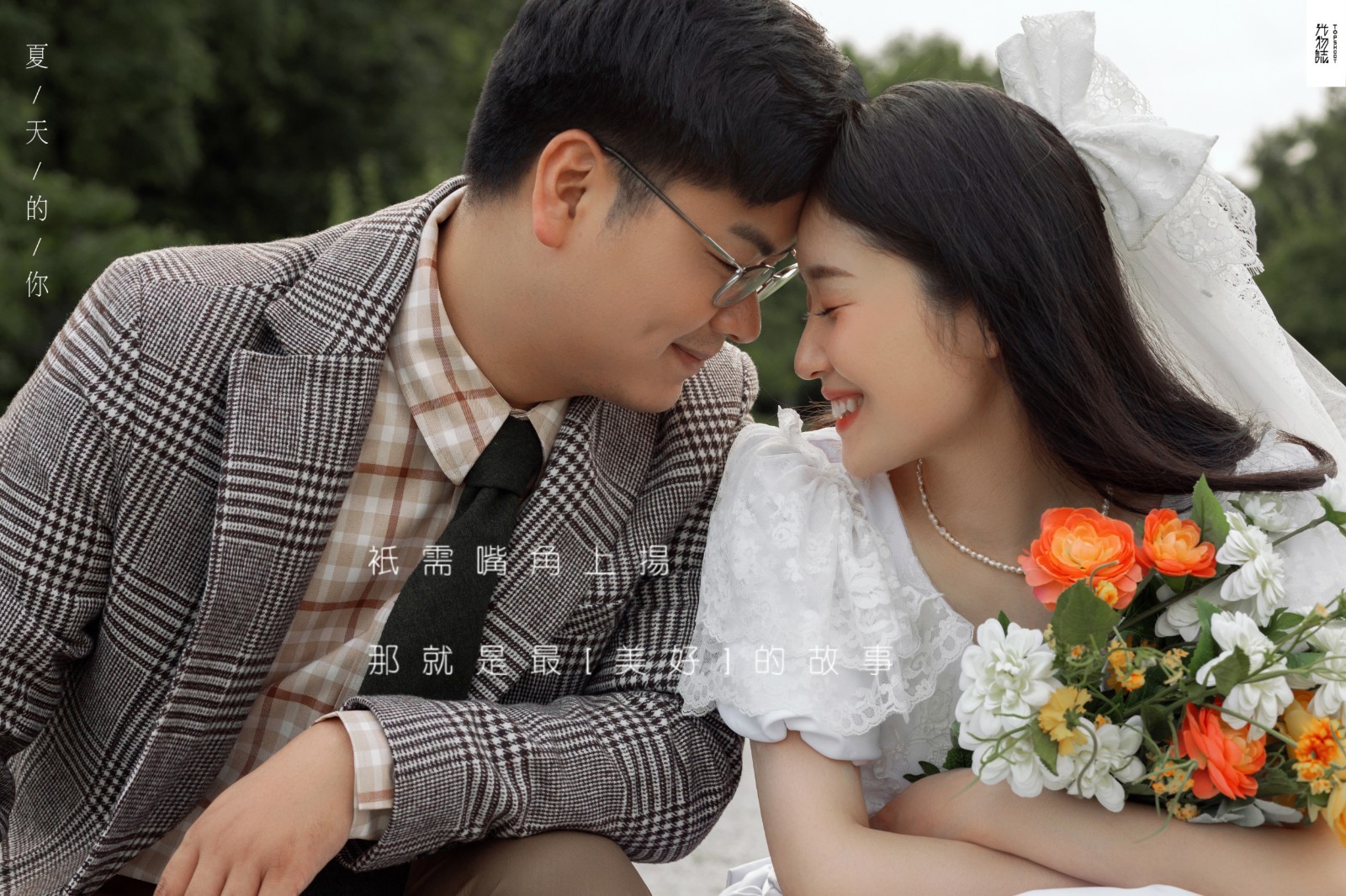 超级甜腻！党兴先生赵琳溪宝宝复古文艺婚纱照、怀旧复古、、、婚纱照