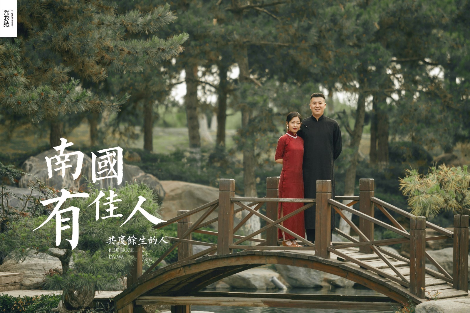 美到心里~陈文辉先生郭佩女士复古民国风婚纱照、极简棚拍、、、婚纱照