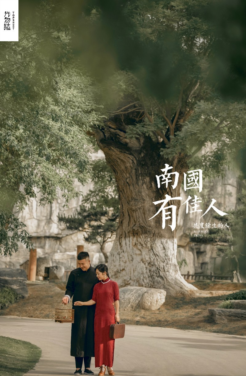 美到心里~陈文辉先生郭佩女士复古民国风婚纱照、极简棚拍、、、婚纱照