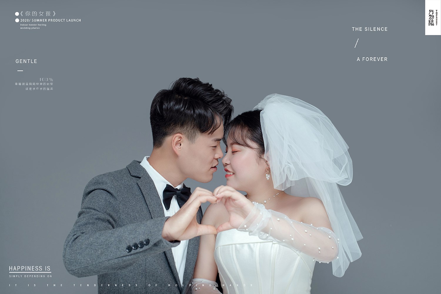 美到心里~刘磊先生周娇女士唯美浪漫婚纱照、极简棚拍、、、婚纱照