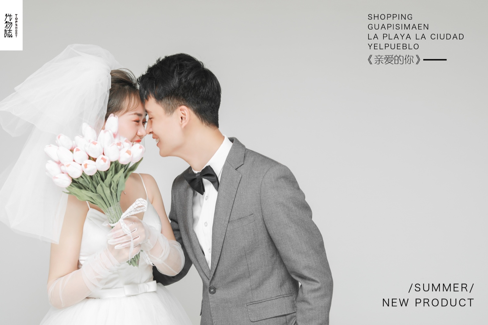 极致情绪！刘昭先生谭洁琼宝宝纯色简约风婚纱照、极简棚拍、、、婚纱照