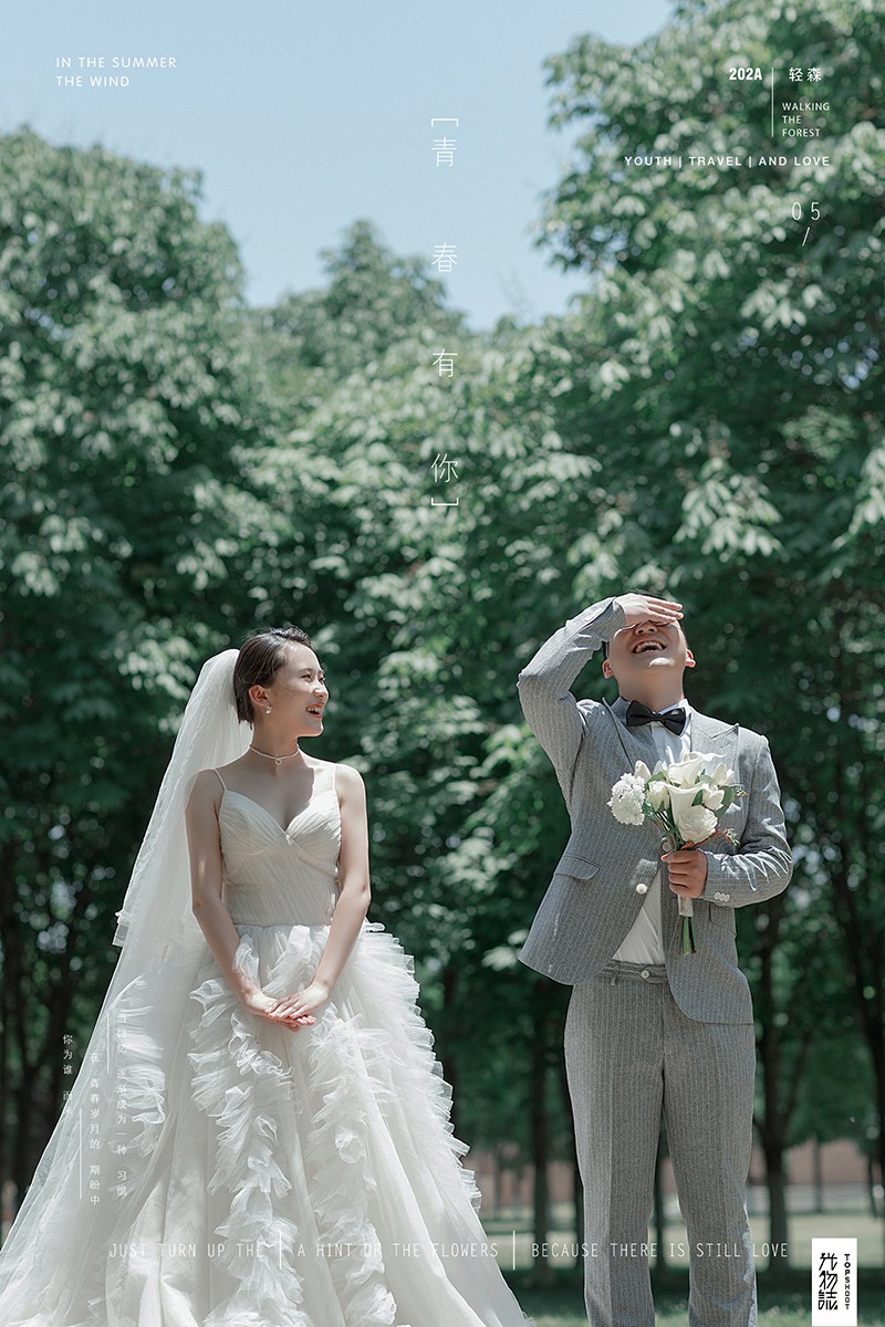 极致情绪！陈鑫先生陈泫女士森系ins风婚纱照、中式传承、、、婚纱照