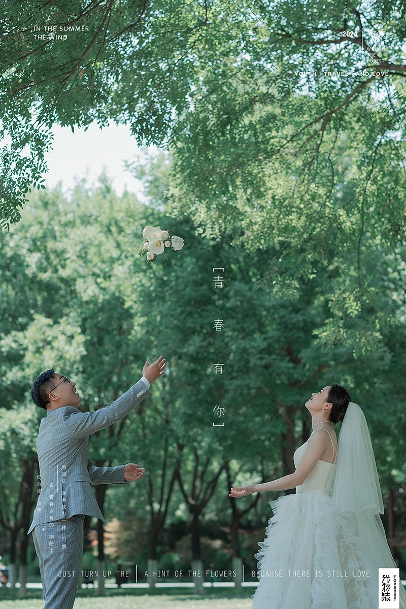 极致情绪！陈鑫先生陈泫女士森系ins风婚纱照、中式传承、、、婚纱照