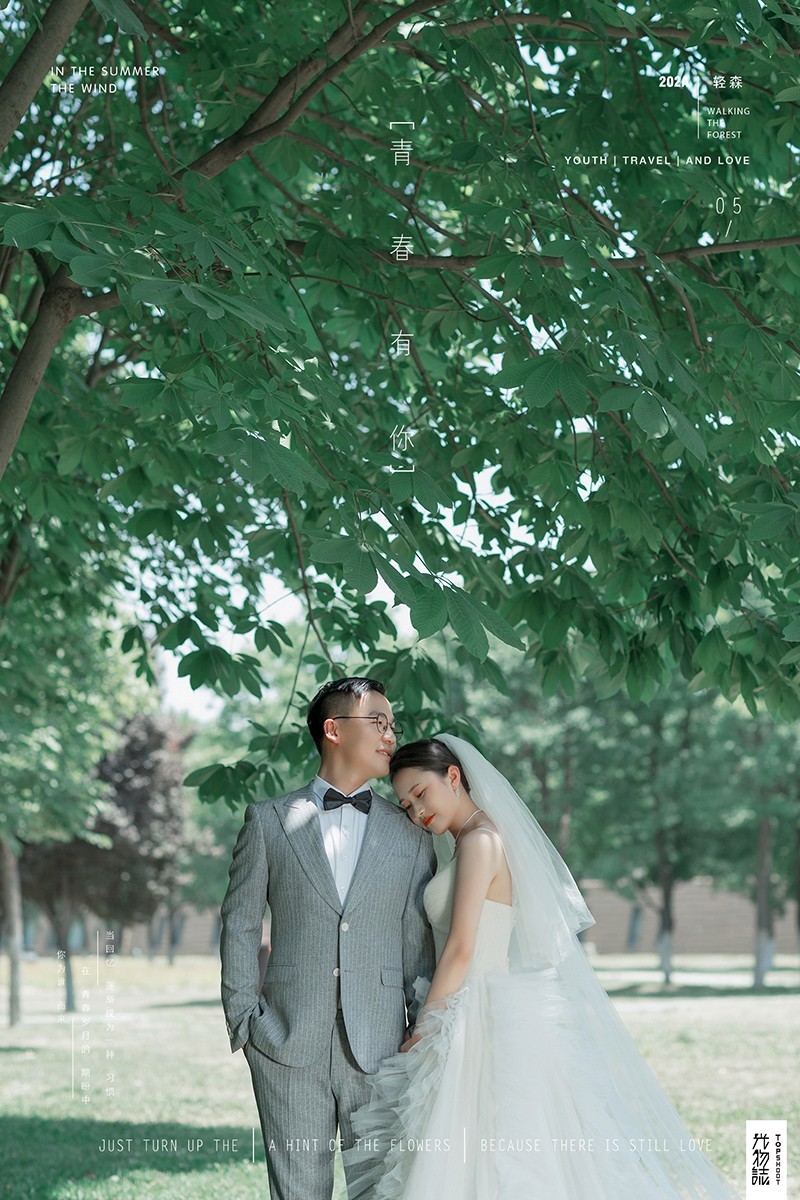 极致情绪！陈鑫先生陈泫女士森系ins风婚纱照、中式传承、、、婚纱照