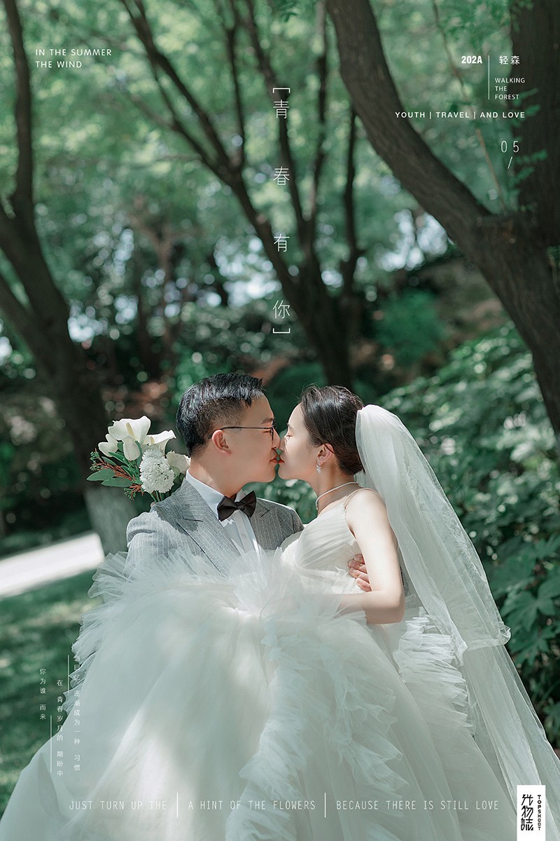 极致情绪！陈鑫先生陈泫女士森系ins风婚纱照、中式传承、、、婚纱照