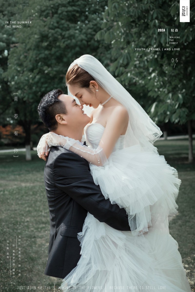 美到心里~王硕先生薛惠文女士森系ins风婚纱照、怀旧复古  电影纪实、、、婚纱照