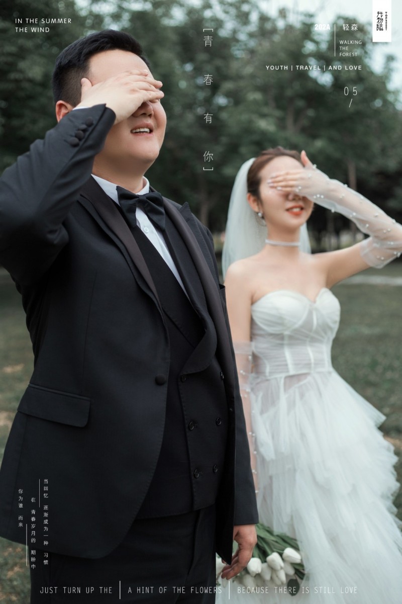 美到心里~王硕先生薛惠文女士森系ins风婚纱照、怀旧复古  电影纪实、、、婚纱照