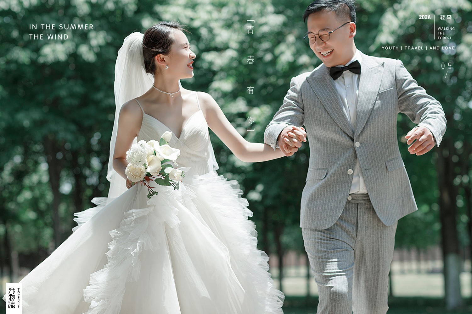 极致情绪！陈鑫先生陈泫女士森系ins风婚纱照、中式传承、、、婚纱照