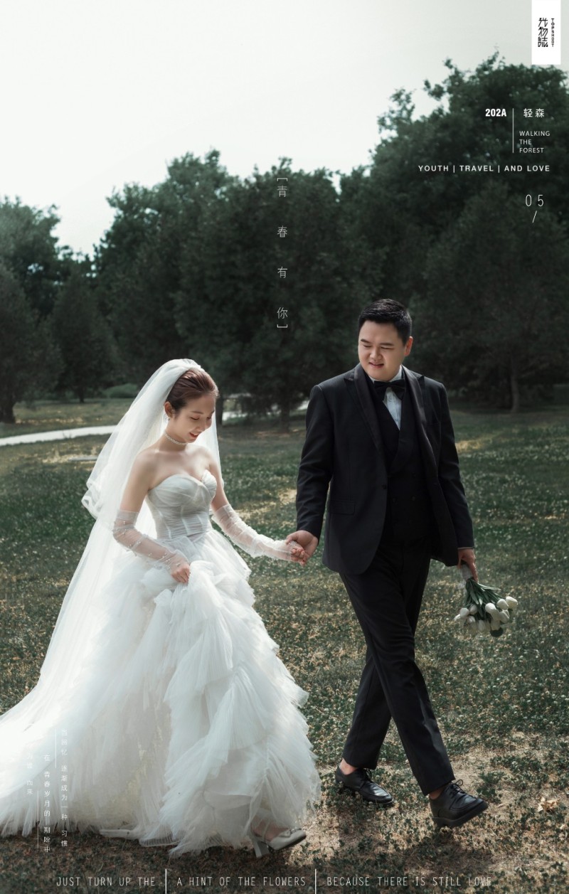 美到心里~王硕先生薛惠文女士森系ins风婚纱照、怀旧复古  电影纪实、、、婚纱照