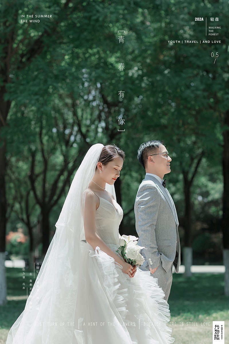 极致情绪！陈鑫先生陈泫女士森系ins风婚纱照、中式传承、、、婚纱照