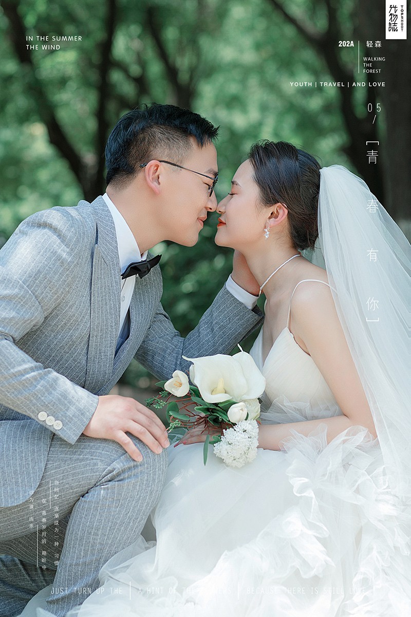 极致情绪！陈鑫先生陈泫女士森系ins风婚纱照、中式传承、、、婚纱照