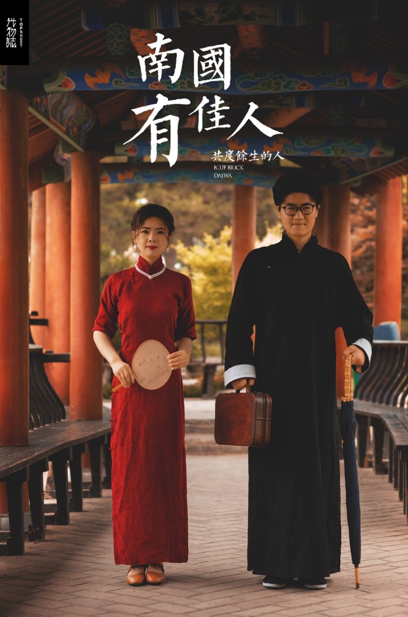 爱情电影。马成铭先生鱼女士复古民国风婚纱照、物誌生活、、、婚纱照