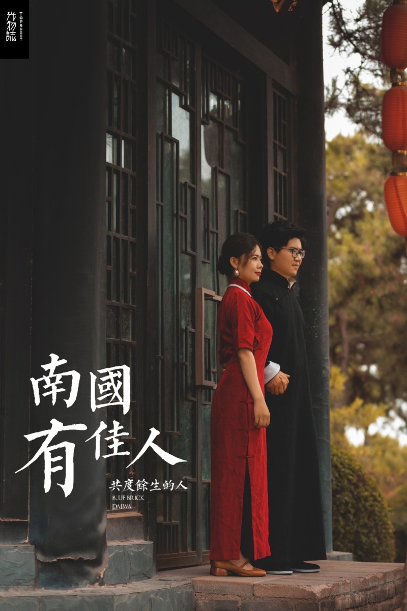爱情电影。马成铭先生鱼女士复古民国风婚纱照、物誌生活、、、婚纱照