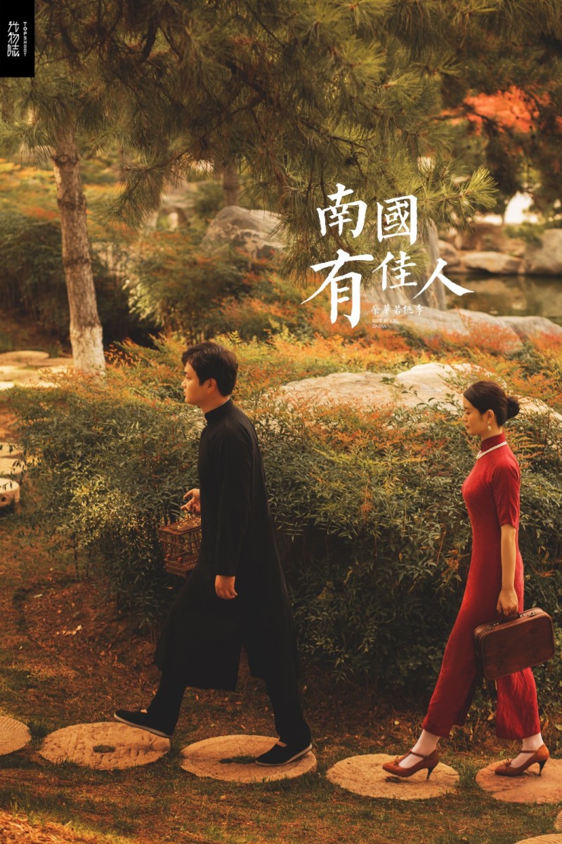 美到心里~徐丹先生高欣女士复古民国风婚纱照、怀旧复古  电影纪实、、、婚纱照