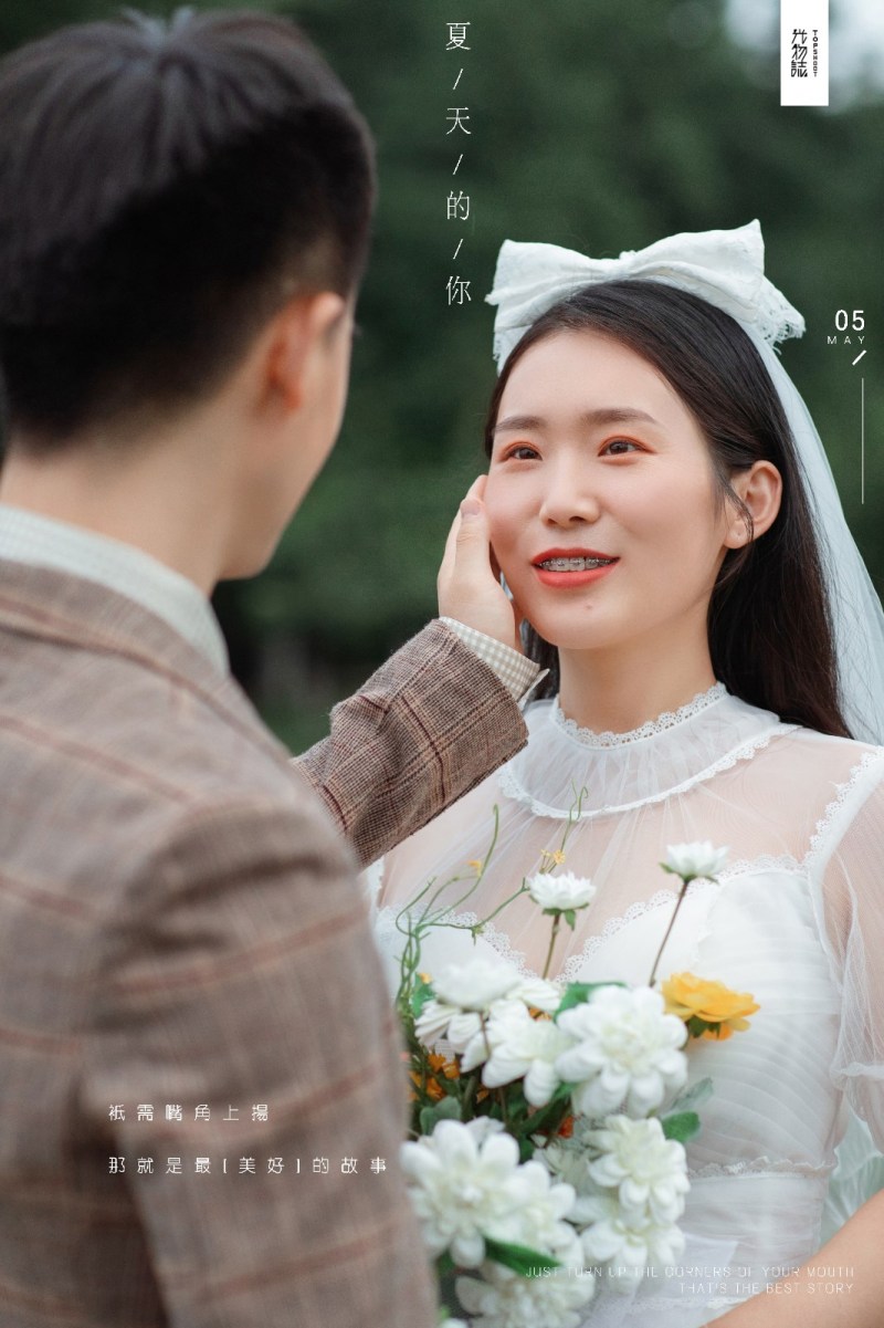 宝藏情侣~陈真先生刘姣女士森系ins风婚纱照、中式传承  怀旧复古、、、婚纱照
