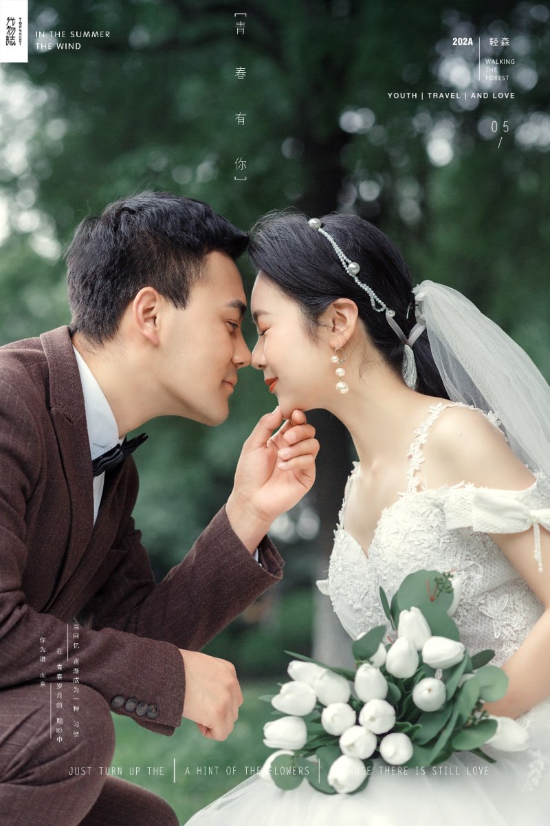 撒狗粮啦~张小飞先生王洋女士浪漫情绪婚纱照、中式传承  氛围森系  电影纪实、、、婚纱照