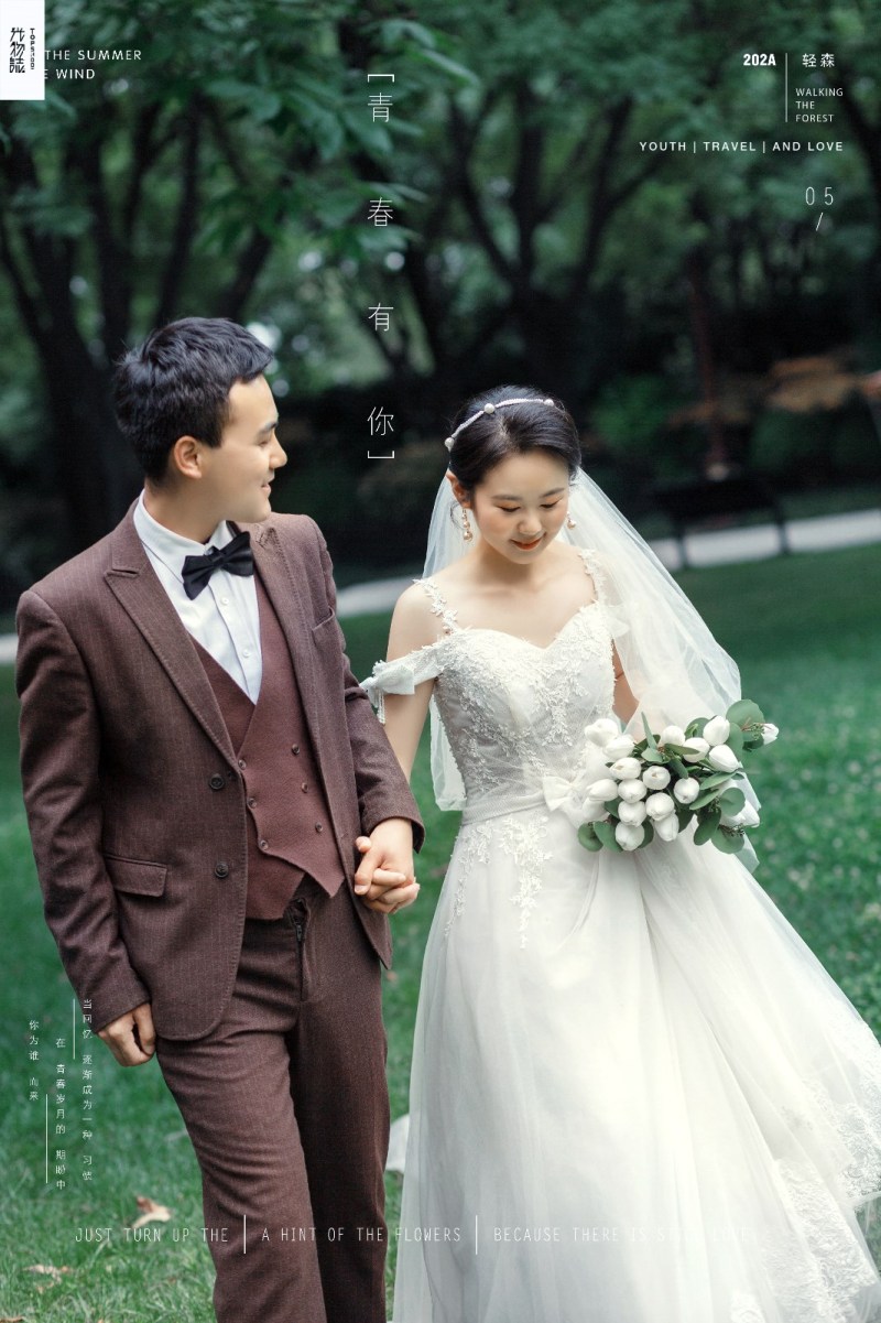 撒狗粮啦~张小飞先生王洋女士浪漫情绪婚纱照、中式传承  氛围森系  电影纪实、、、婚纱照