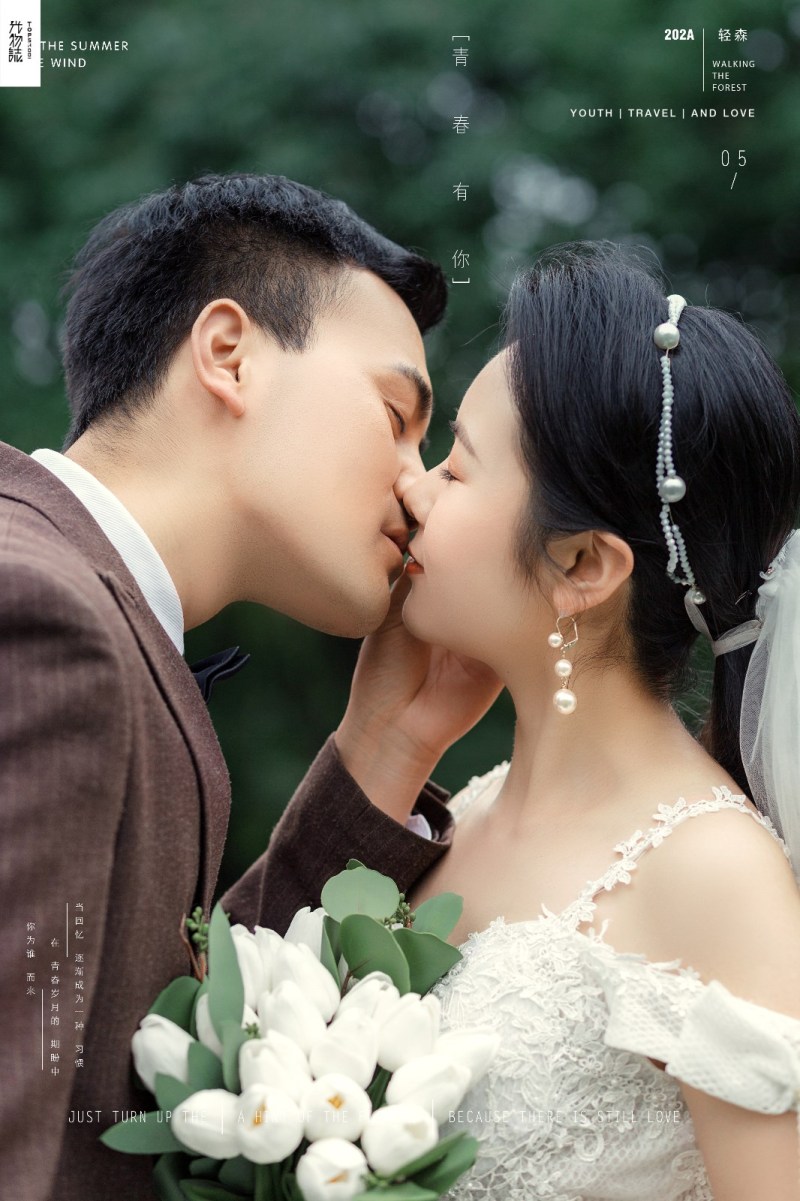 撒狗粮啦~张小飞先生王洋女士浪漫情绪婚纱照、中式传承  氛围森系  电影纪实、、、婚纱照