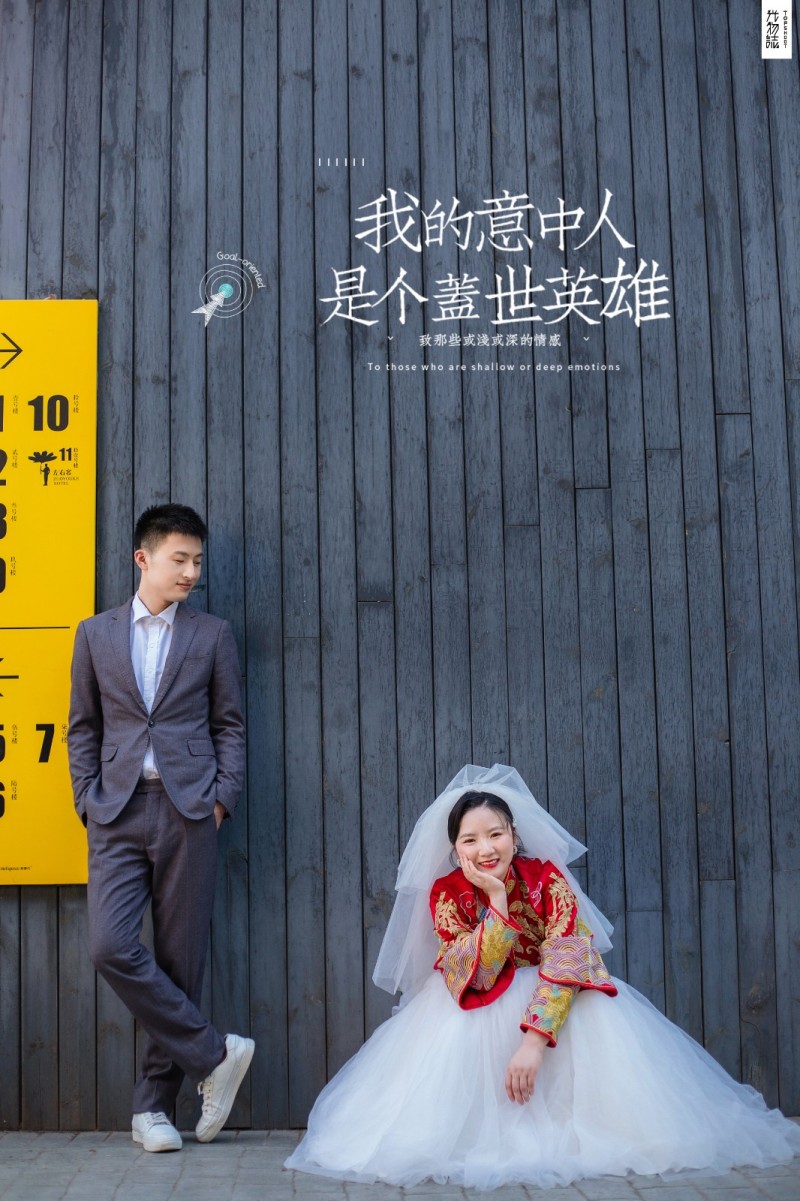 撒狗粮啦~吕拓先生晨曦小姐甜蜜新鲜式婚纱照、极简棚拍  中式传承  氛围森系  怀旧复古  电影纪实、、、婚纱照