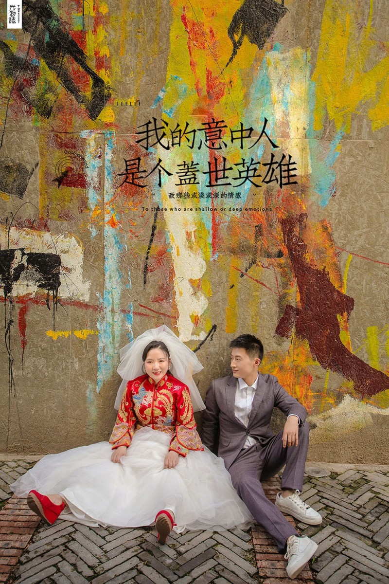 撒狗粮啦~吕拓先生晨曦小姐甜蜜新鲜式婚纱照、极简棚拍  中式传承  氛围森系  怀旧复古  电影纪实、、、婚纱照