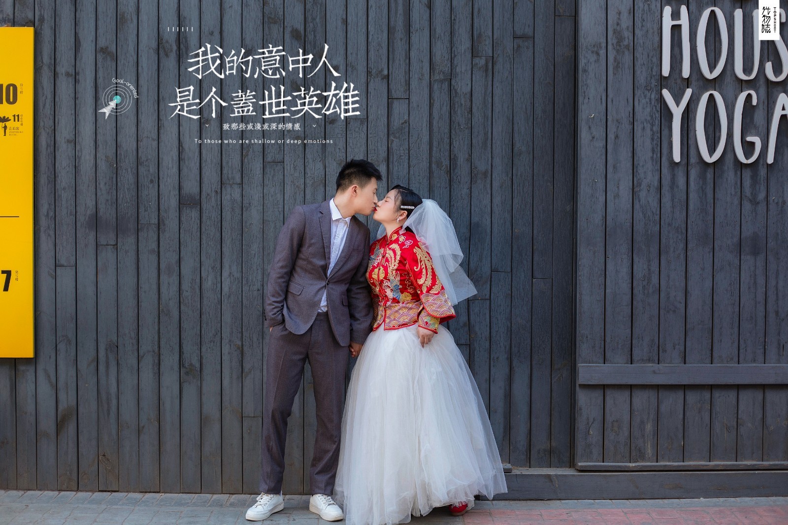 撒狗粮啦~吕拓先生晨曦小姐甜蜜新鲜式婚纱照、极简棚拍  中式传承  氛围森系  怀旧复古  电影纪实、、、婚纱照