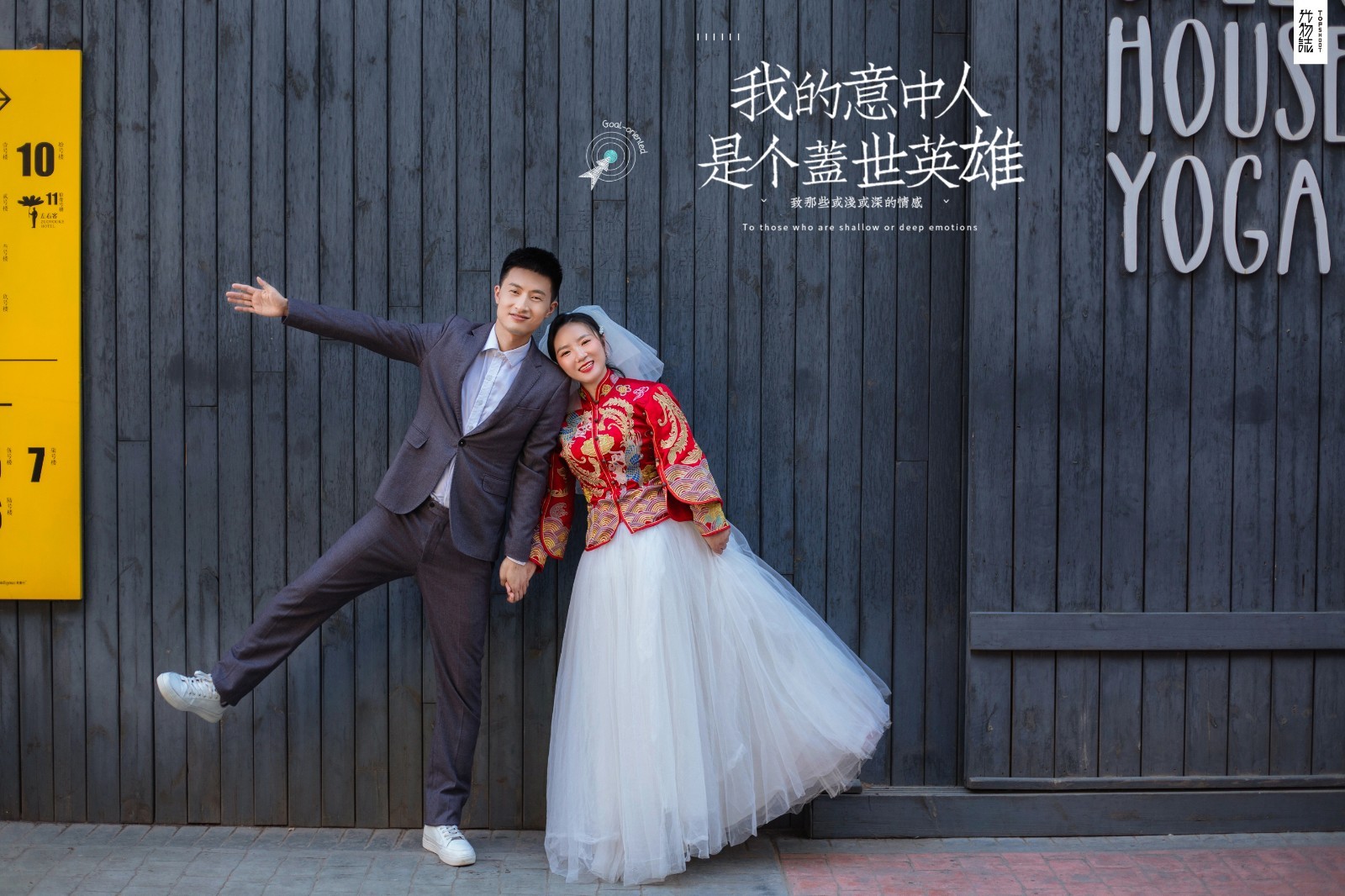 撒狗粮啦~吕拓先生晨曦小姐甜蜜新鲜式婚纱照、极简棚拍  中式传承  氛围森系  怀旧复古  电影纪实、、、婚纱照