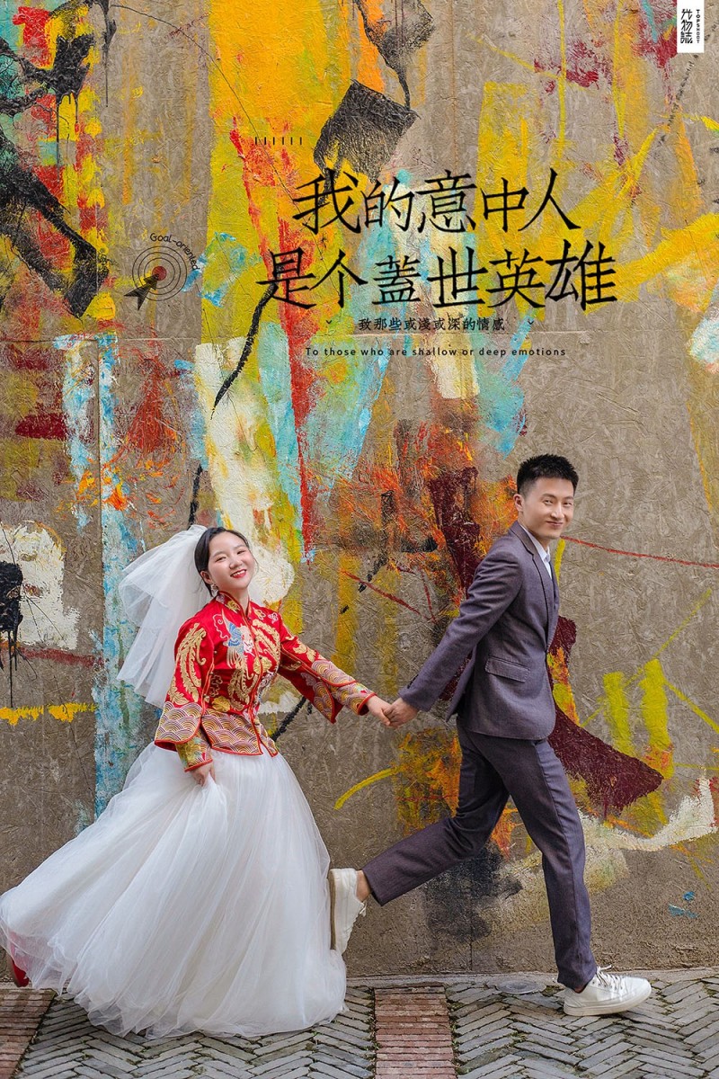 撒狗粮啦~吕拓先生晨曦小姐甜蜜新鲜式婚纱照、极简棚拍  中式传承  氛围森系  怀旧复古  电影纪实、、、婚纱照