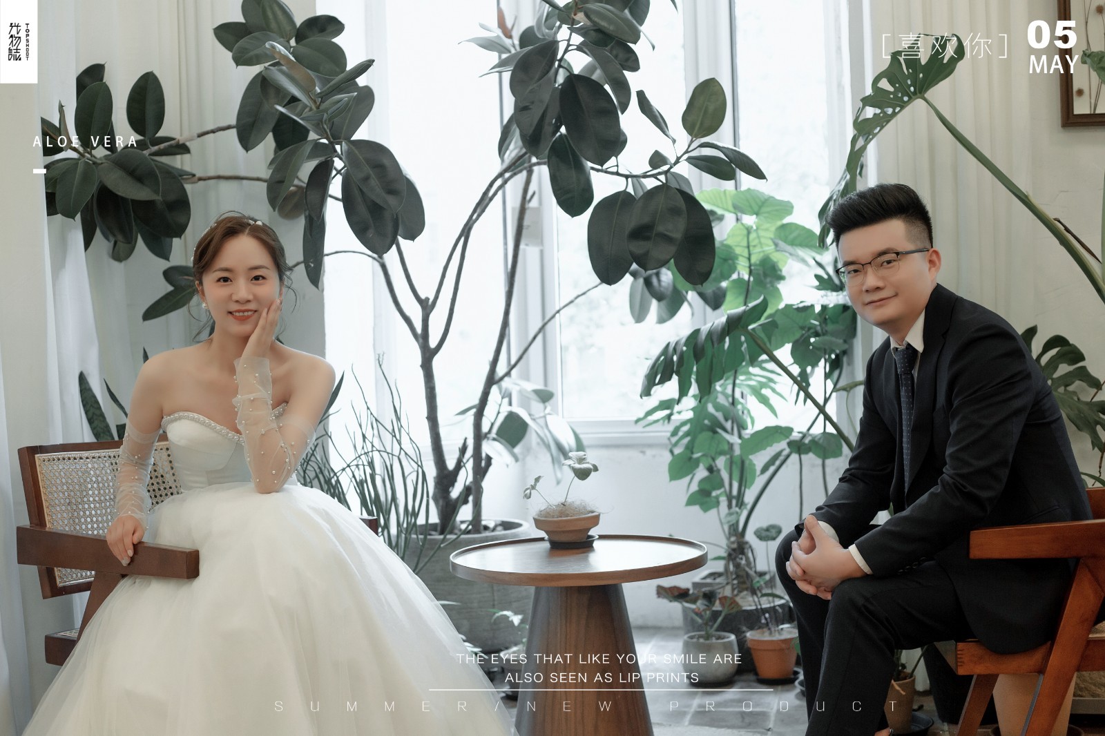 美到想哭1551李龙飞先生潘小乐小姐唯美浪漫婚纱照、极简棚拍  物誌生活  中式传承  氛围森系  怀旧复古  电影纪实、、、婚纱照