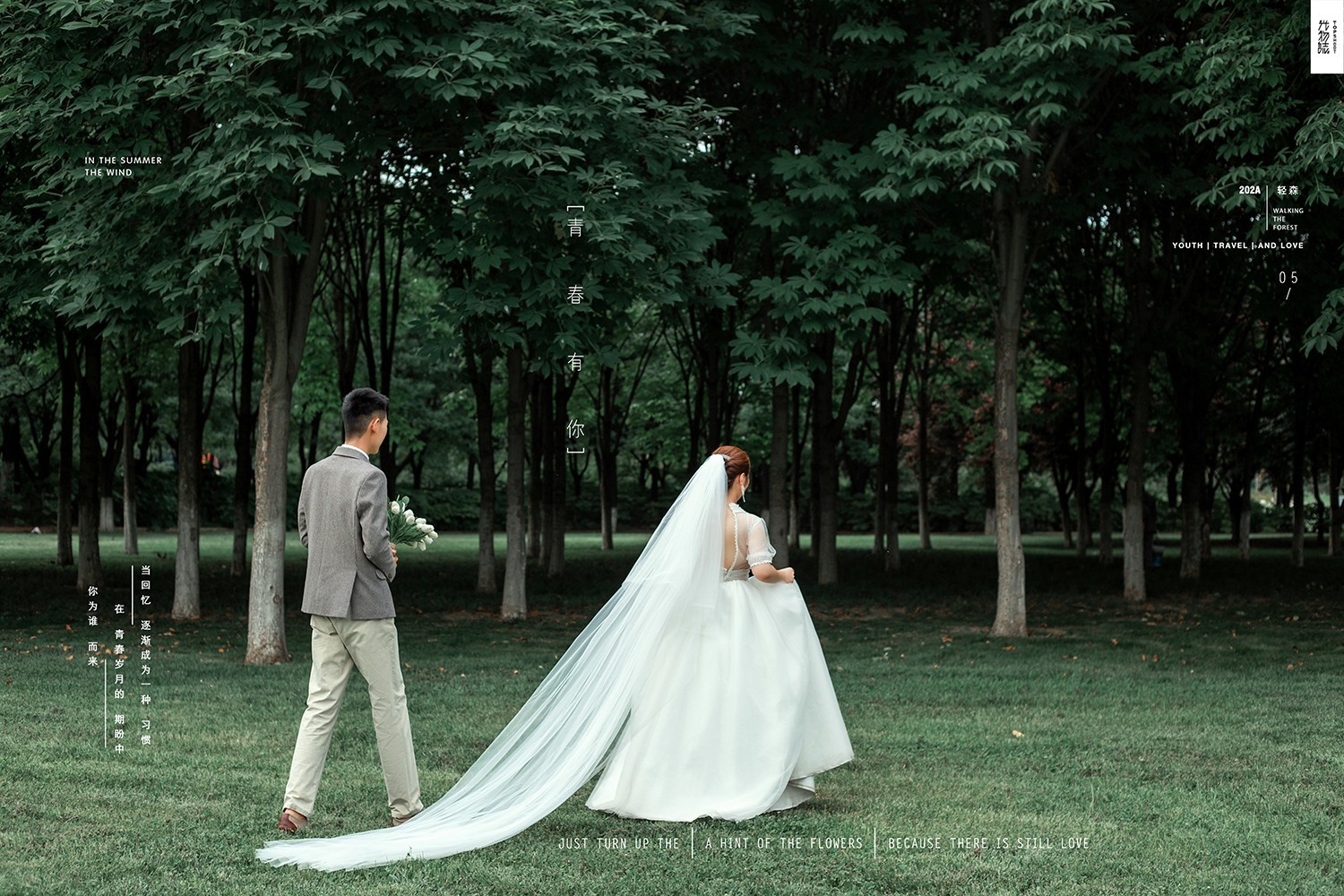炒鸡甜~李伟先生李玉婷女士你的甜蜜婚纱照、中式传承、、、婚纱照