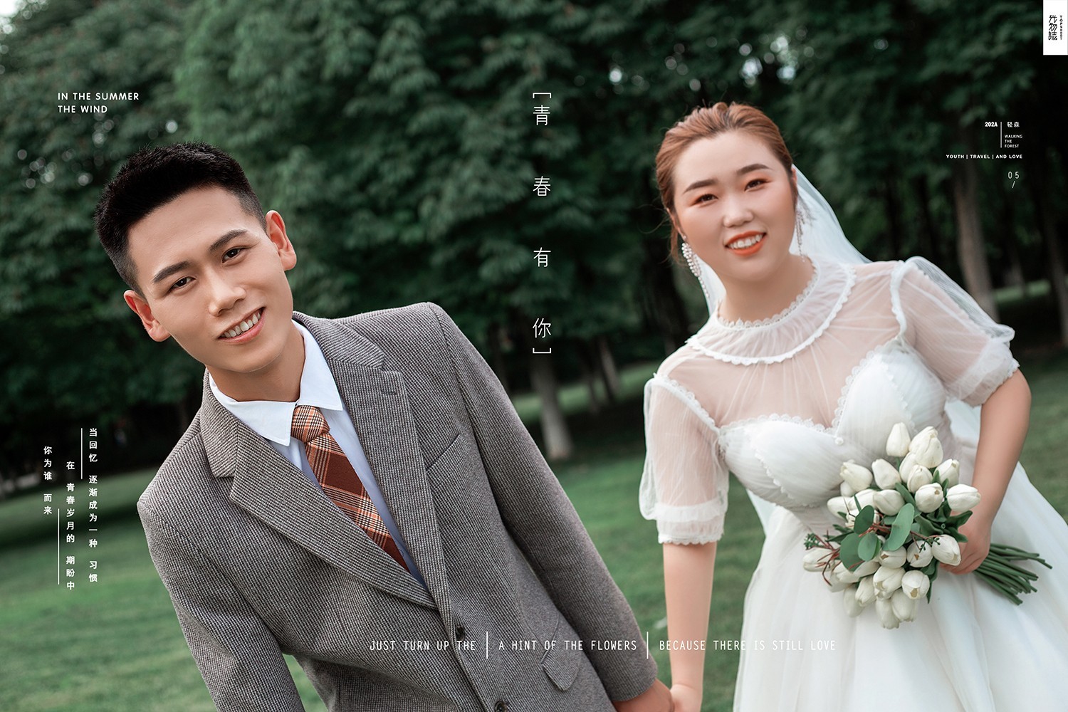 炒鸡甜~李伟先生李玉婷女士你的甜蜜婚纱照、中式传承、、、婚纱照