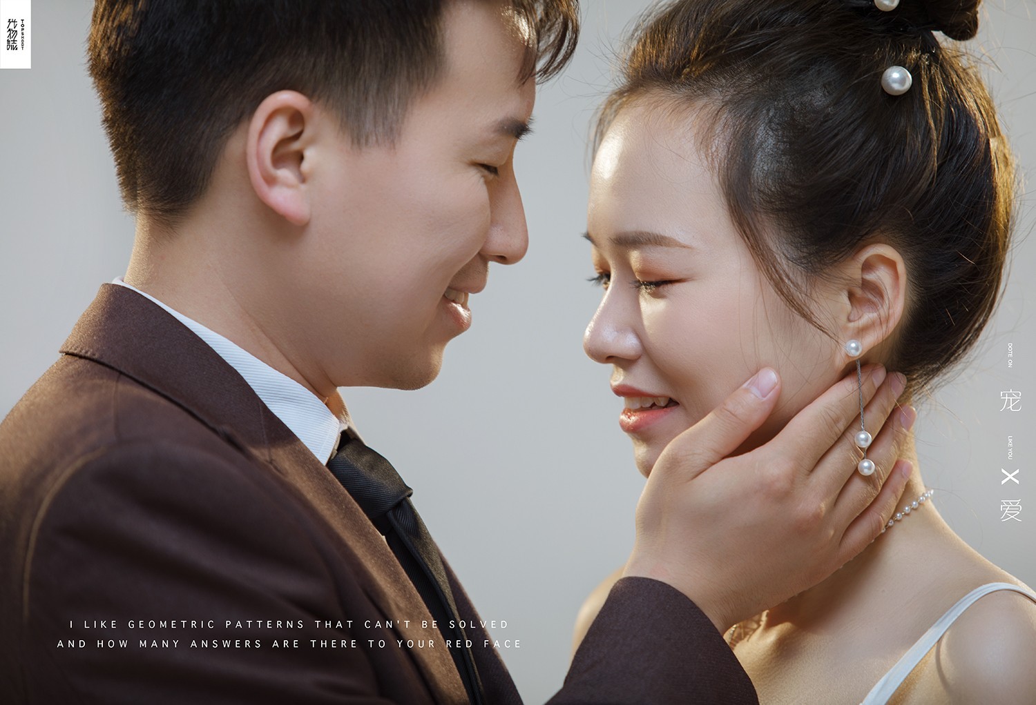 超级甜腻！彭琪先生  吴珊 女士浪漫情绪婚纱照、极简棚拍、、、婚纱照
