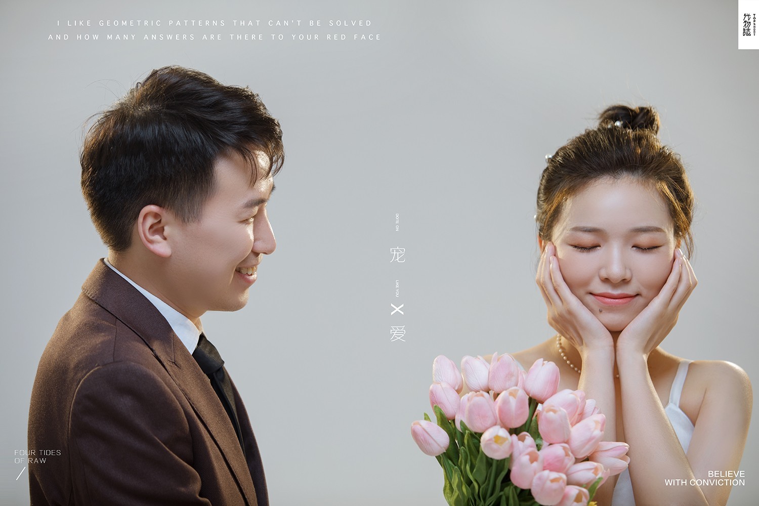 超级甜腻！彭琪先生  吴珊 女士浪漫情绪婚纱照、极简棚拍、、、婚纱照