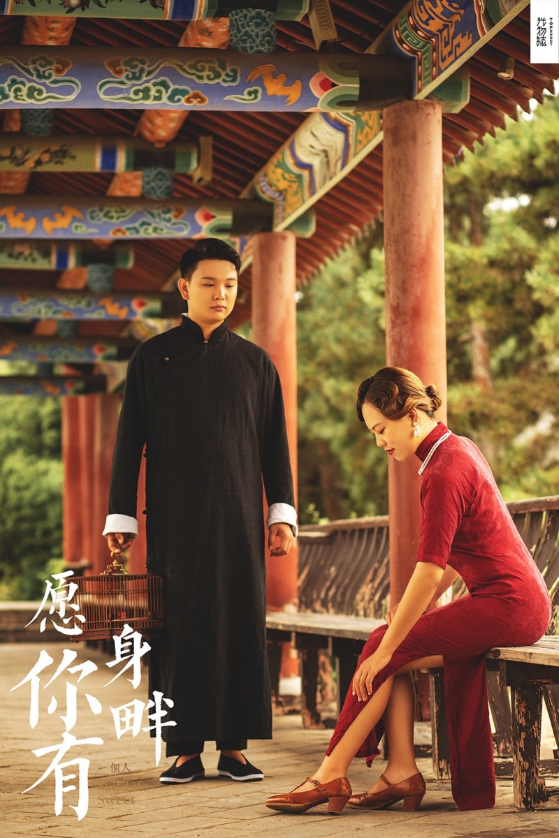 极致情绪！席洋先生景丽瑶女士你的甜蜜婚纱照、物誌生活、、、婚纱照
